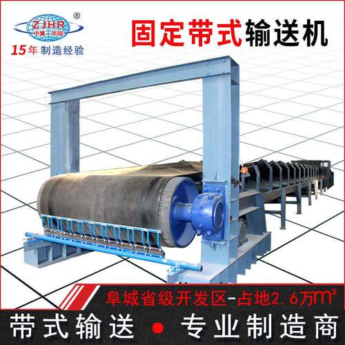 矿用DTII(A)/TD75固定式皮带输送机重型带式运输设备