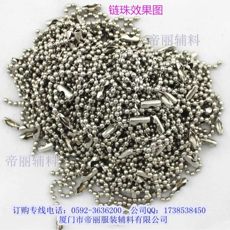 链吊配件配钥匙专业饰品服装铜 挂绳现货吊牌生产坠链条铁珠珠链