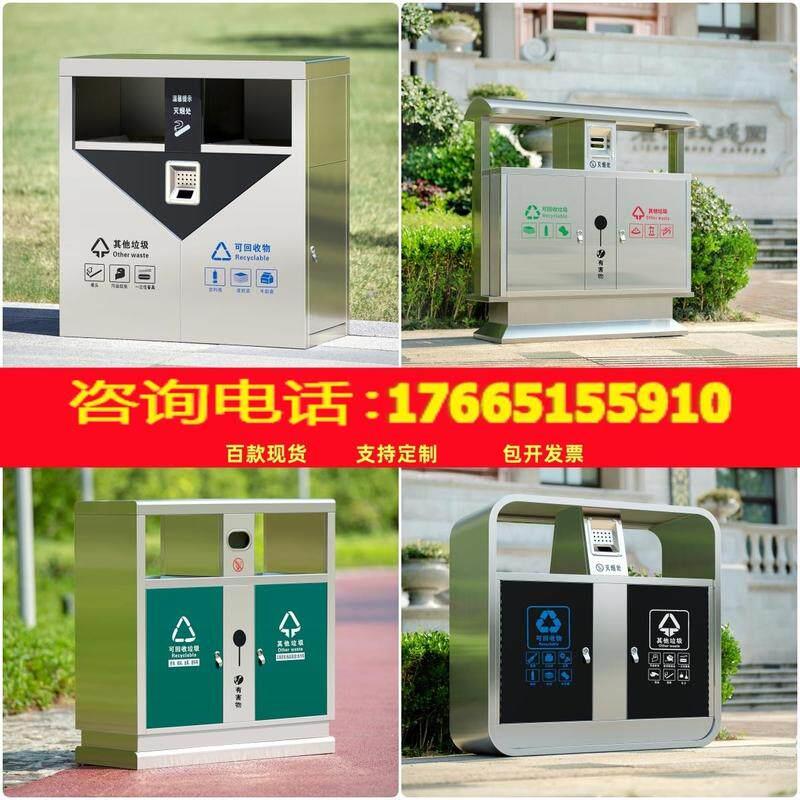 定制垃圾箱户外垃圾桶不锈钢室外大号环卫分类公园景区环保果皮箱