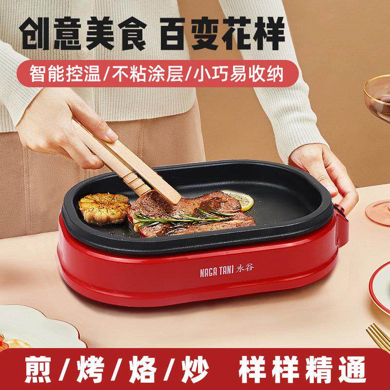 烤肉锅家用电烤盘烤串机煎肉小型不粘锅涮烤多功能一体烧烤电烤炉