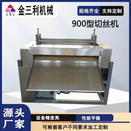 厂家作不318切锈钢河粉粉红制薯粉粉机食米品切条机 量大从优