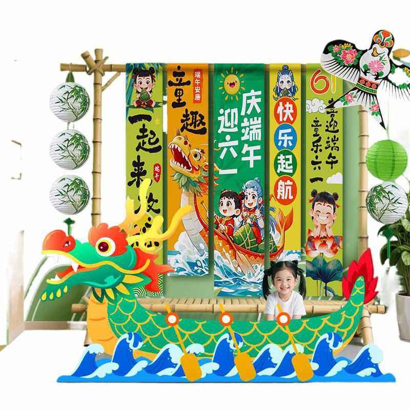 六一端午节主题氛围装饰场景布置幼儿园教室活动拍照道具挂布条幅,节庆用品/礼品,吊顶纱幔,淘宝优惠券,粉丝福利购,淘宝优惠卷