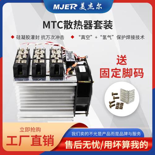 可控硅散热器风扇套装 MTC200A 110A 300A三相电力调整器SCR调压