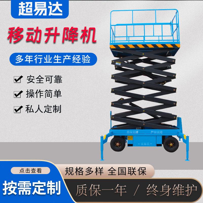 台面伸缩升降机厂家家用电动液压升降梯平台移动式小型升降平台图片