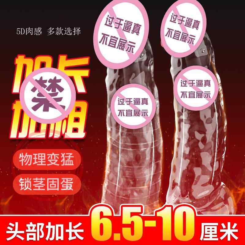杰士邦避孕套情趣狼牙棒带刺大颗粒加长加粗持久装防男用