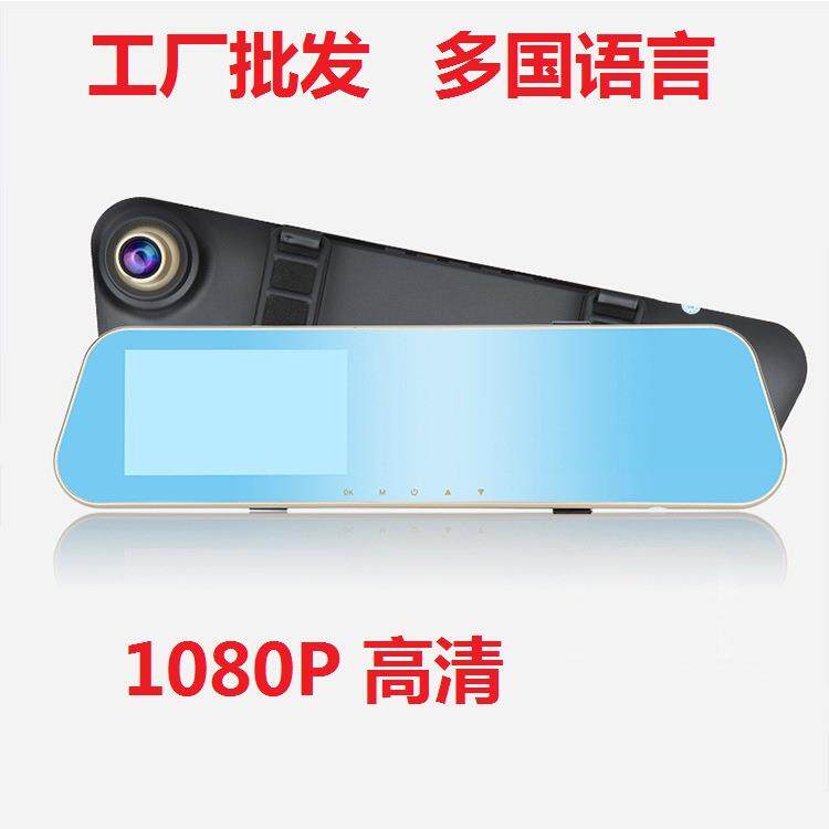 后视镜汽车行车记录仪双镜头1200万高清广角倒车影像停车监控夜市