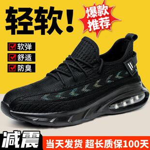 劳保鞋2026新款男款男士轻便气垫软底工作防砸防刺穿钢头夏季透气