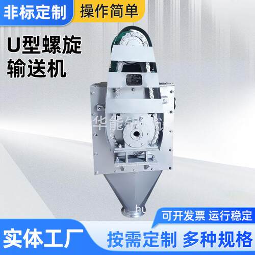 厂家供应螺旋输送机u型衬板给料机污泥螺旋送料机无轴螺旋输送机