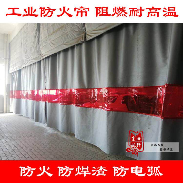 防火隔热消防帘矽胶玻纤防火布耐高温保温窗帘电焊防护帘防火门帘