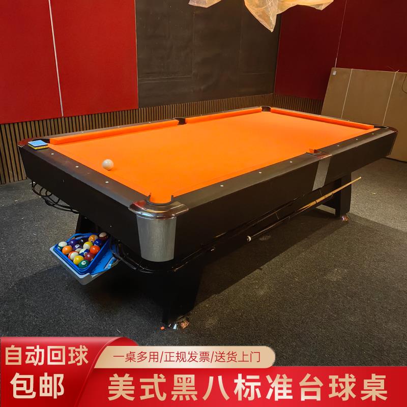 台球桌家用折叠标准型美式成人桌球台大理石多功能台球乒乓二合一