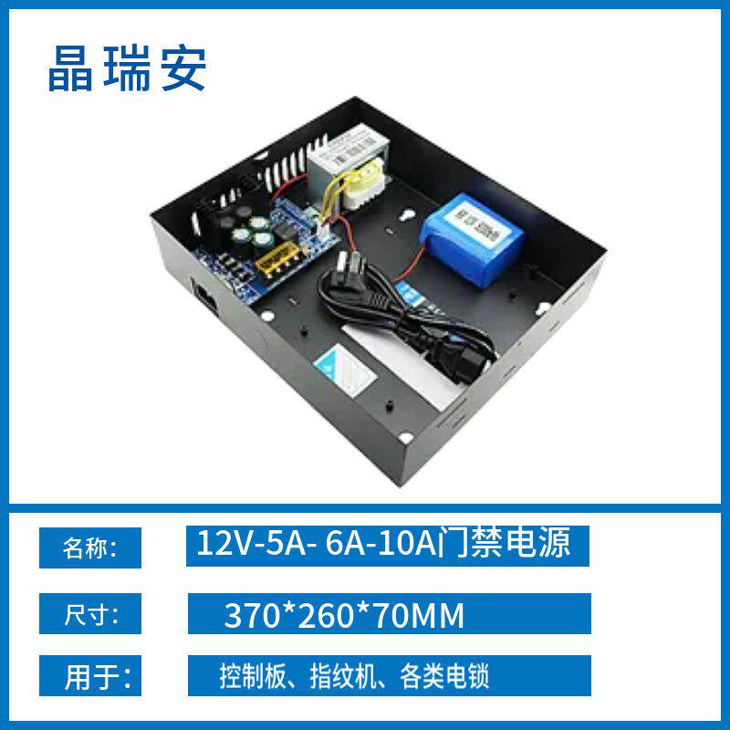 12V5A门禁专用电源led变压器楼宇对讲220V转12伏DC直流开关电源