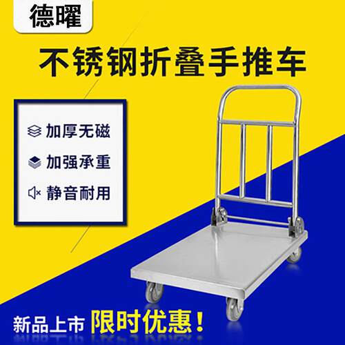 不锈钢工厂酒店超强载重超市搬运货物小推车