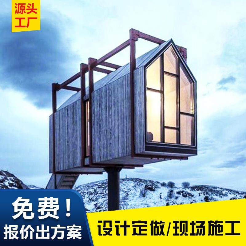 集装箱移动房屋创意设计办公室咖啡厅景区接待售楼部展厅网红民宿