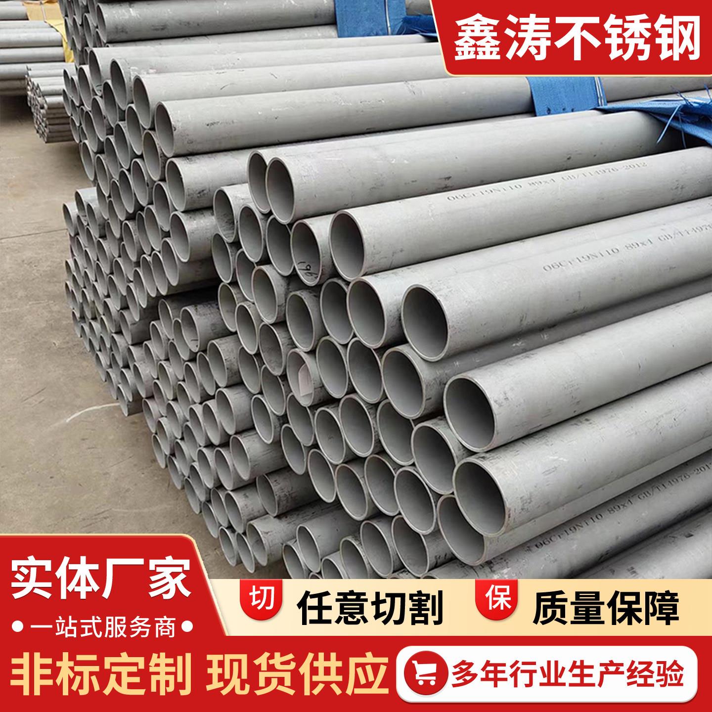 304 316L 310S 904L 2205 2507不锈钢无缝管大小口径不锈钢工业管