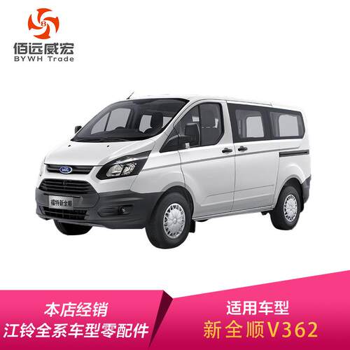 新世代V新世代全全顺V348 362 江铃0驭胜 域 凯锐N虎80 机油泵总