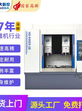 浩大双通道雕铣机石墨电极开槽碳纤维铝合金充电宝外壳定制雕铣机