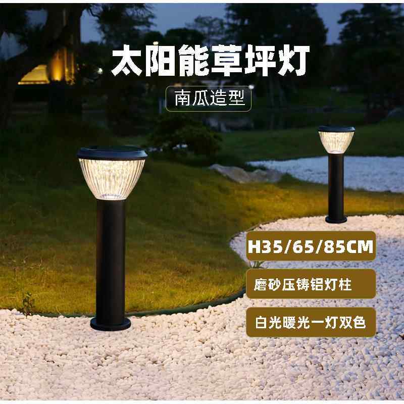 太阳能草坪灯南瓜造型地灯35-65-85CM高别墅公园花园小区庭院灯