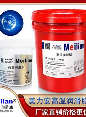 进口品质油脂LGHP2/LGLT2工业高性能极压润滑脂12公斤LGEP2