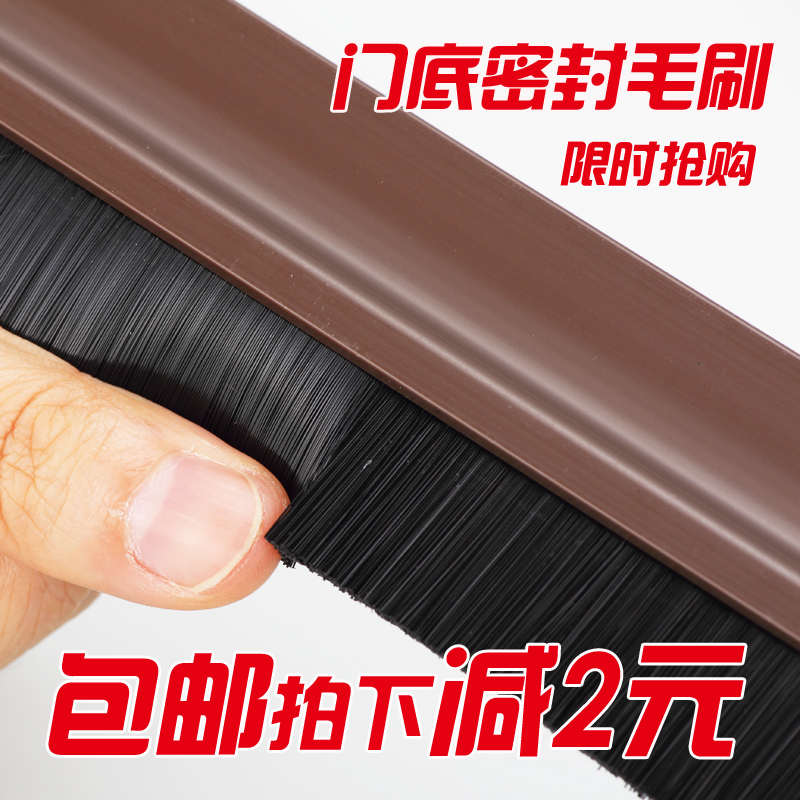 门底密封条自粘型隔音条防盗门房木门缝挡风防尘玻璃门密封条毛刷