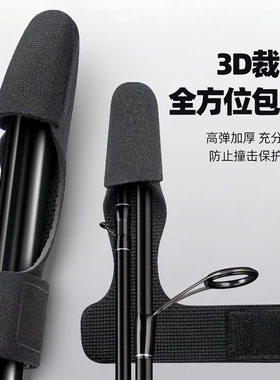 路亚竿束路亚保护套加厚高弹力收纳绑竿带鱼竿绑带贴护竿套