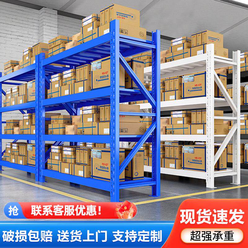 加厚仓库货架置物架地下室家用储物架超市重型多层仓储货物铁架子