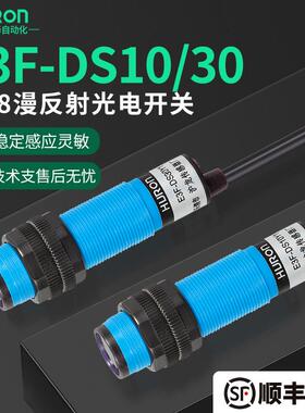 漫反射光电开关E3F-DS10C4/30C4红外线感应npn常开闭pnp激光接近