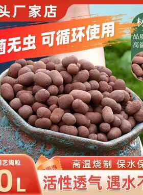 陶粒垫底养花专用铺面石水培陶土粒营养土花盆垫底多肉专用颗粒土