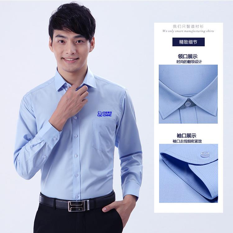 正品中核办公室蓝色工装衬衣工作服绣LOGO制男定女同上款班职业装图片