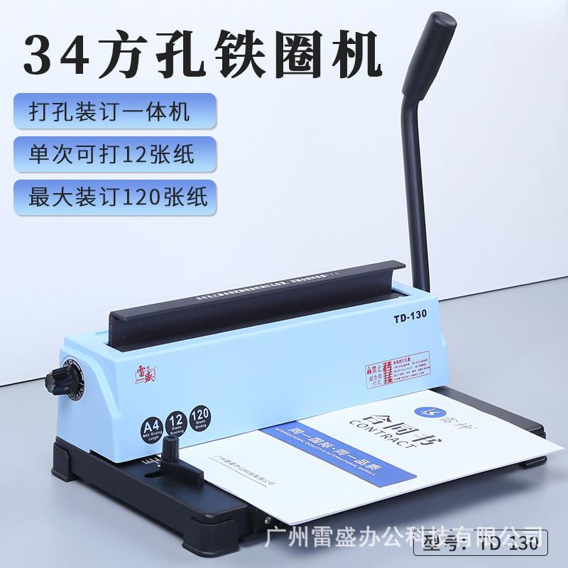 铁圈装订机台历挂历打孔压圈装订机双线圈A3A4文件打孔装订机可抽
