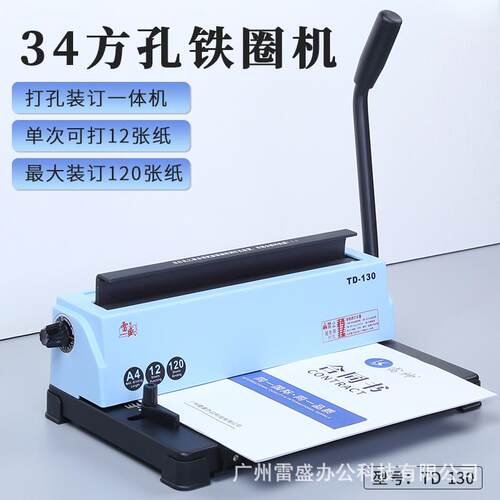 铁圈装订机台历挂历打孔压圈装订机双线圈A3A4文件打孔装订机可抽