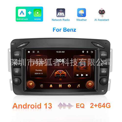 适用于7寸安卓13奔驰W209（2+64）车载倒车Carplay汽车中控一体机