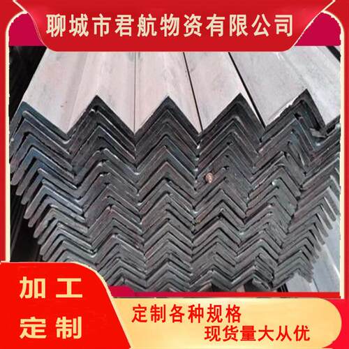 厂家直销Q345B热轧角钢等边角钢Q345B国标电力铁塔角钢加工钻孔