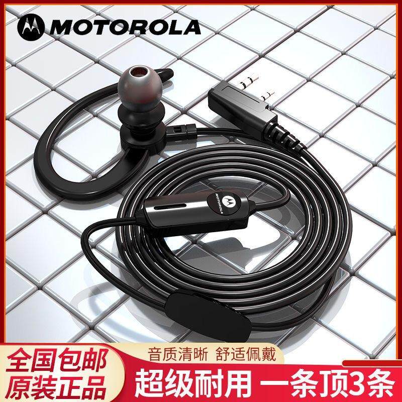 耳塞对讲机耳机线电话高清音质耳挂式k头笑脸耳麦双孔通用型配件