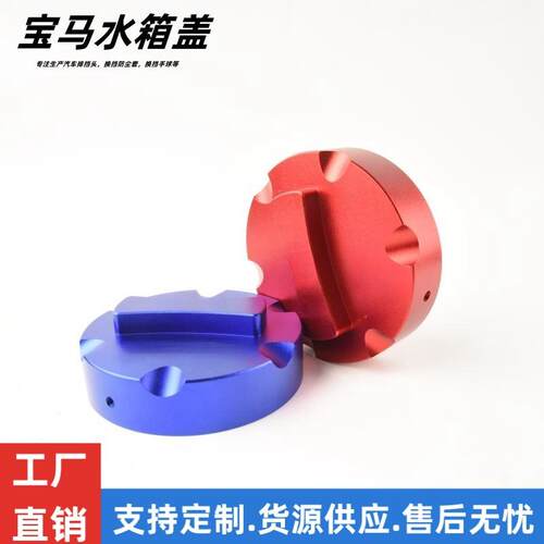 汽车改装水箱盖汽车改装通用水箱盖铝合金水箱盖SXG-02改装