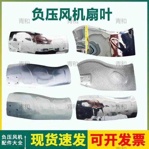 负压风机扇叶不锈风叶养殖场工业风机配件防腐防锈热镀锌叶片翅子
