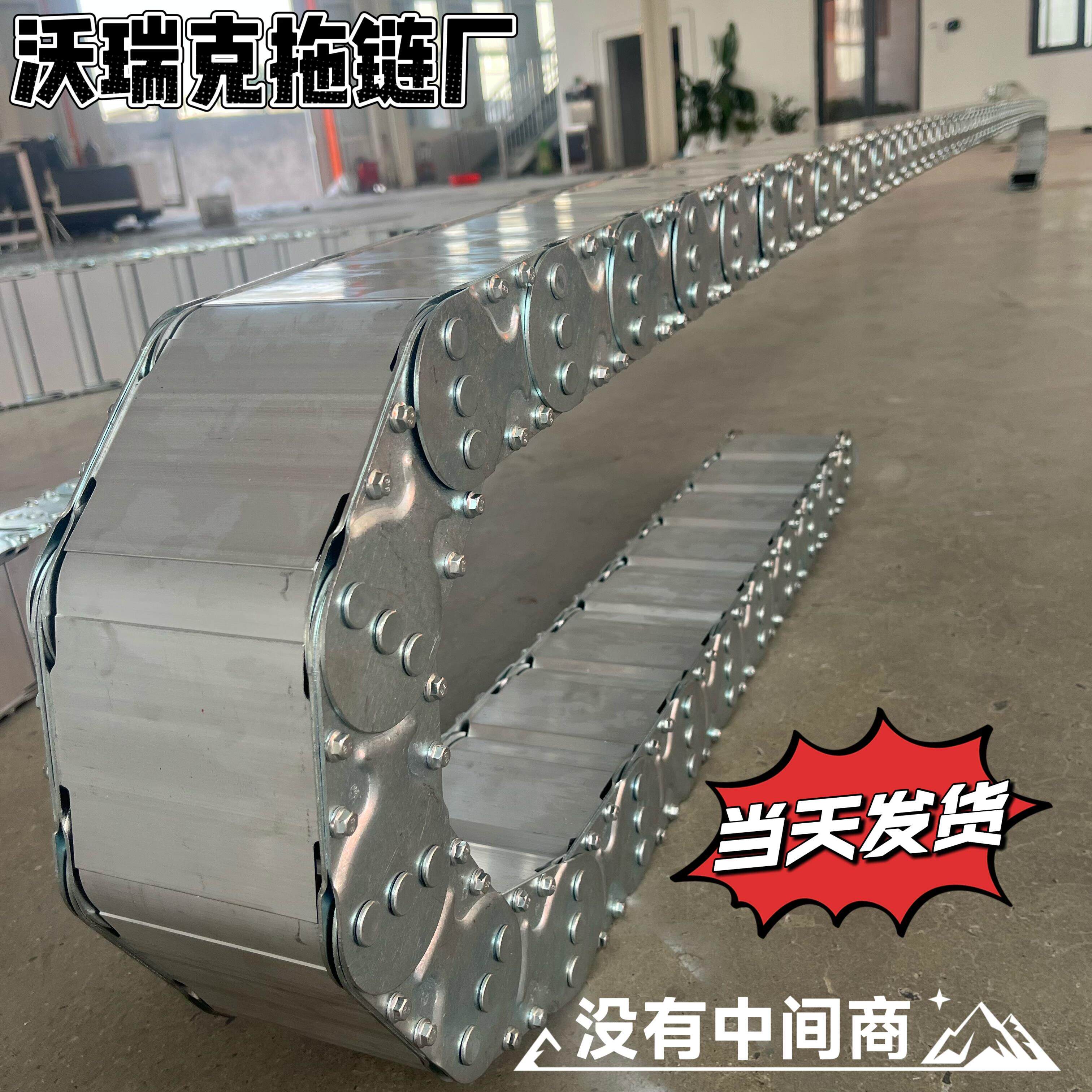 TL100桥式钢制拖链金属铁托链304不锈钢坦克链机床全封闭钢铝拖链