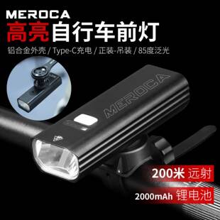 防水抗摔抵御恶劣环境 400流明高亮照明 MEROCA E102智能光感前灯