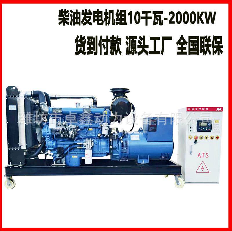 150KW柴油发电机组工地山区学习验收备常用电源150千瓦发电机