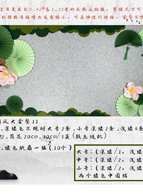 幼儿园小学绿色系黑板报环创材料边框纸扇新中式国风系列教室走廊