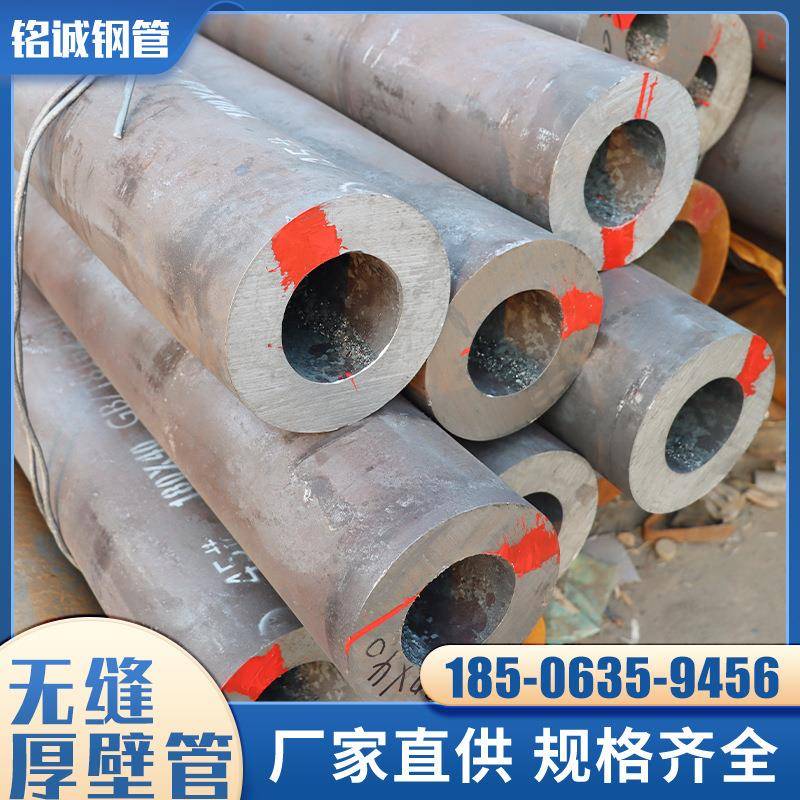 现货高供应5#厚壁钢管大口径钢管价格机械加工用45#无缝管规格