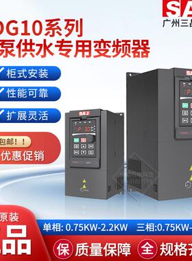 PDG10三晶变频器水泵恒压供水专用多联机单相220三相380V