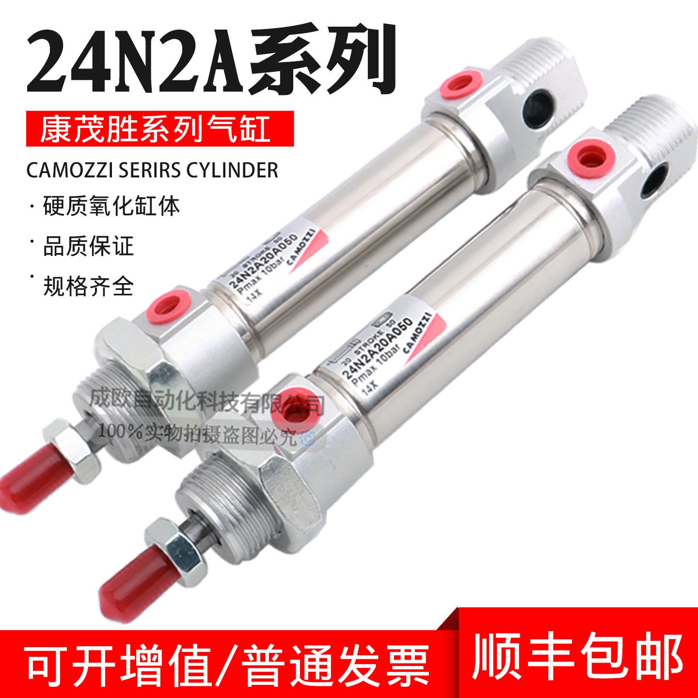 康茂胜盛CAMOZZI迷你气缸24N2A16/20/25A025A050/80/100/125/200