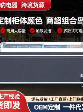 商超组合岛柜厂家商场超市冷冻柜时蔬生鲜展示岛柜自由组合冷柜