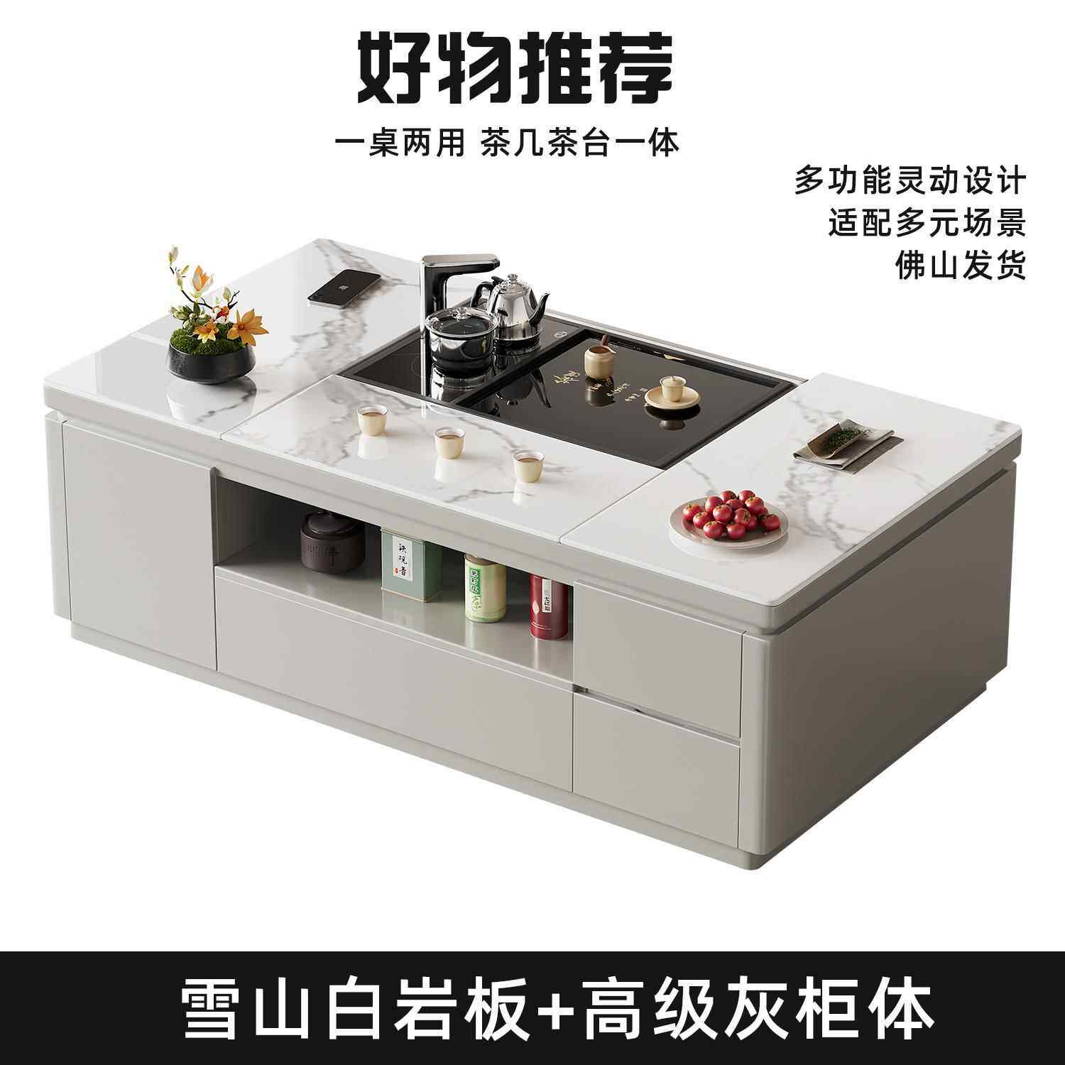 高档高级夫感岩约板智功茶桌升降茶几简客厅两用自动能烧水泡茶台