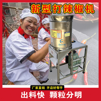 厂家直销打辣椒酱机商用电动剁辣椒机新款切辣椒生姜洋葱蒜瓣机器