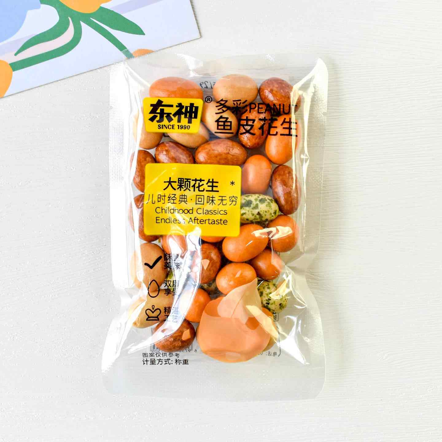 东神多彩鱼皮花生散称小包香酥脆大粒花生米解馋休闲零食品小吃