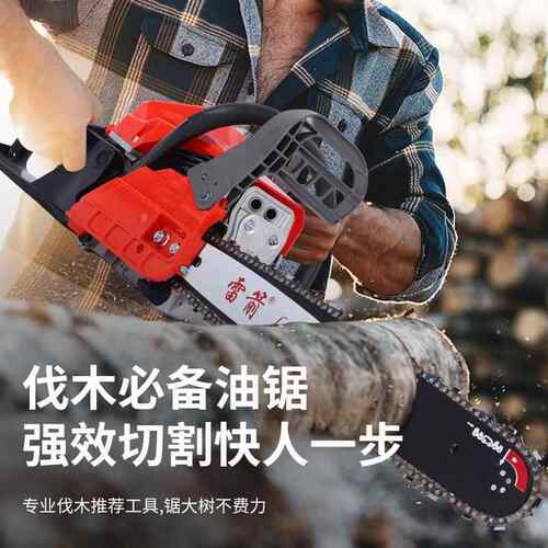 厂家直5387供4功四冲程大汽户油锯外汽油伐木锯多功率能砍树伐木