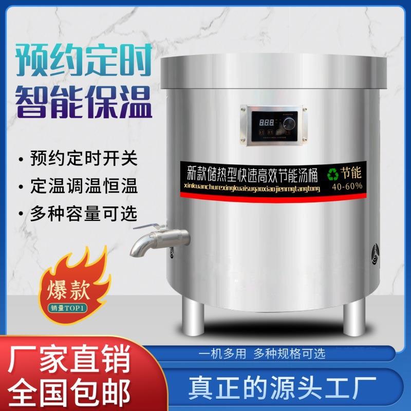 不锈钢电加热节能卤肉锅商用汤锅大容量牛羊肉汤电热卤煮桶