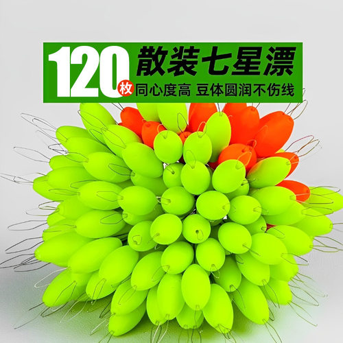 七星正品鱼漂传统浮子橄榄浮漂