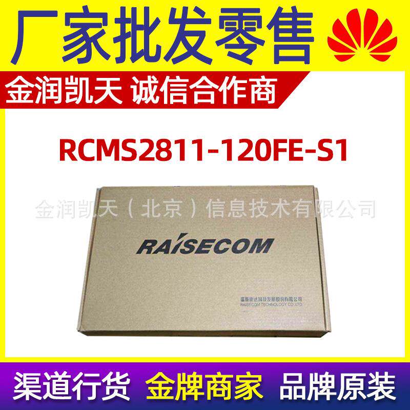 瑞斯康达RCMS2811-120FE-S1以太网复用器4E1光端机一光口转4路2M